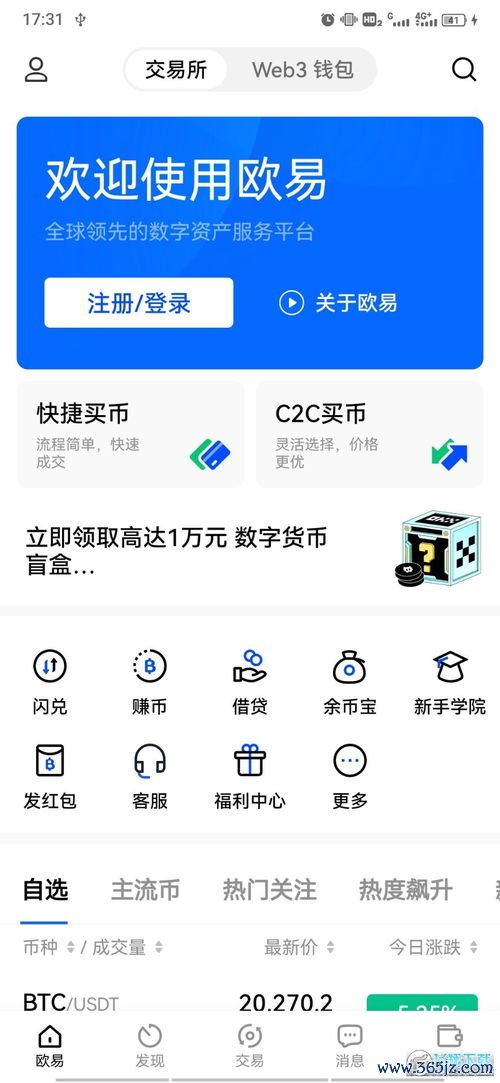 苹果手机不能下载欧易_安卓怎么下载新软件易欧